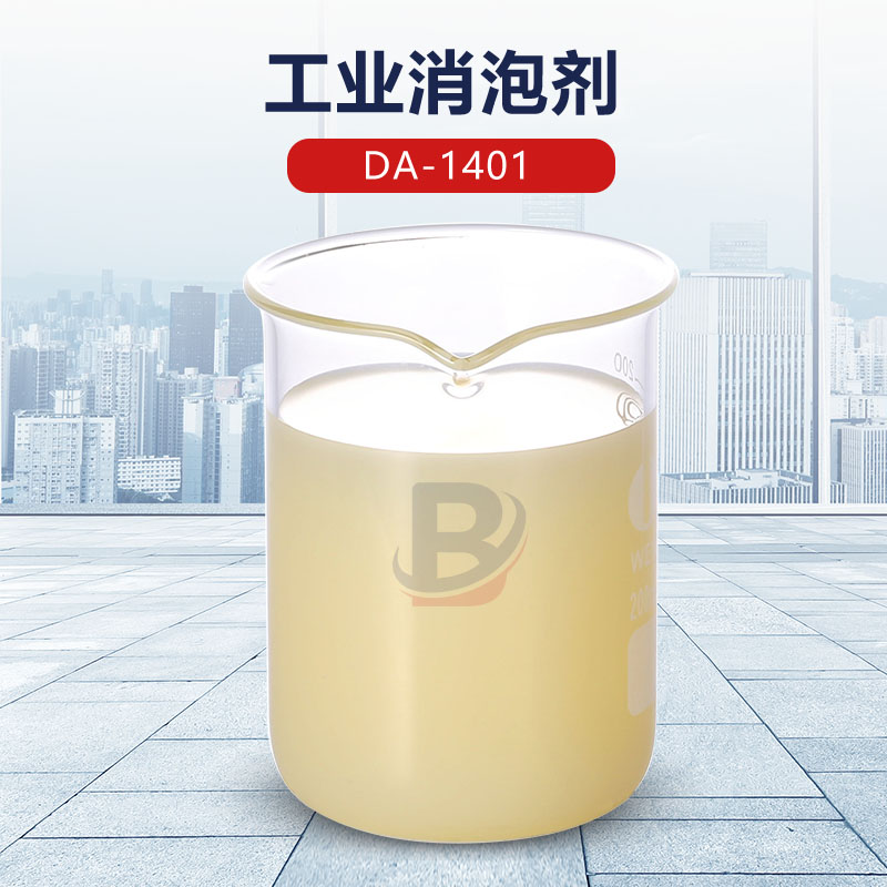 工業消泡劑