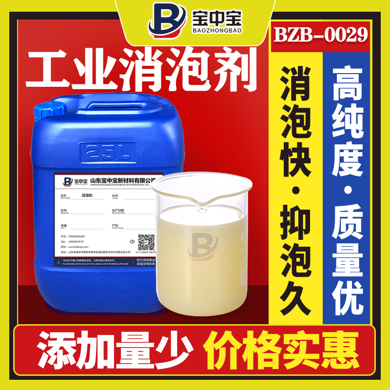 工業消泡劑