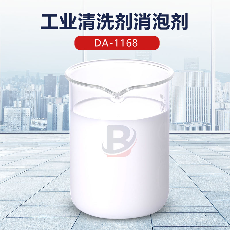 工業清洗劑消泡劑